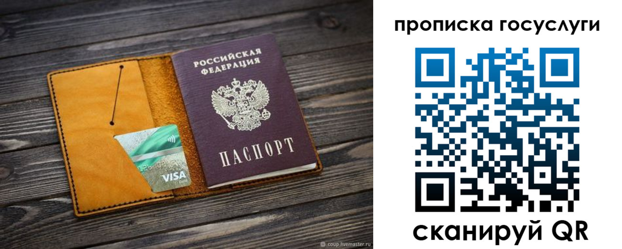 пропишу в квартире в Славгороде