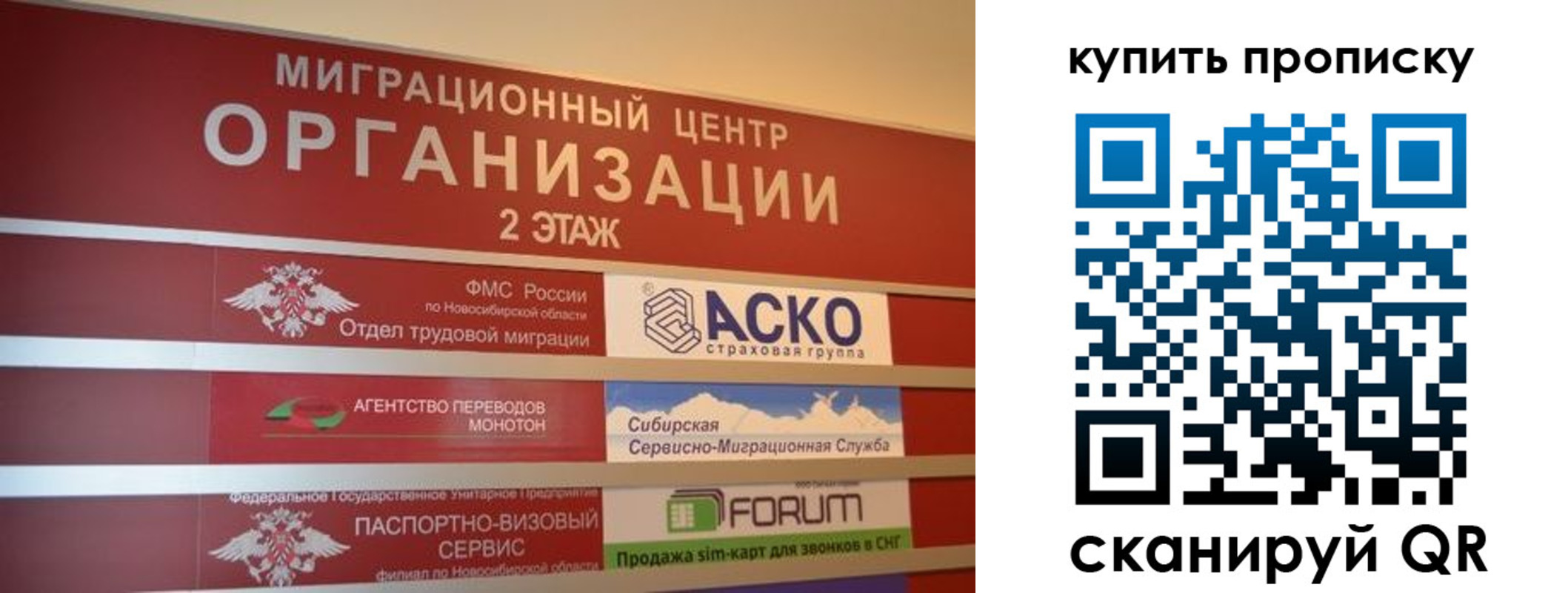 прописка гарантия в Славгороде