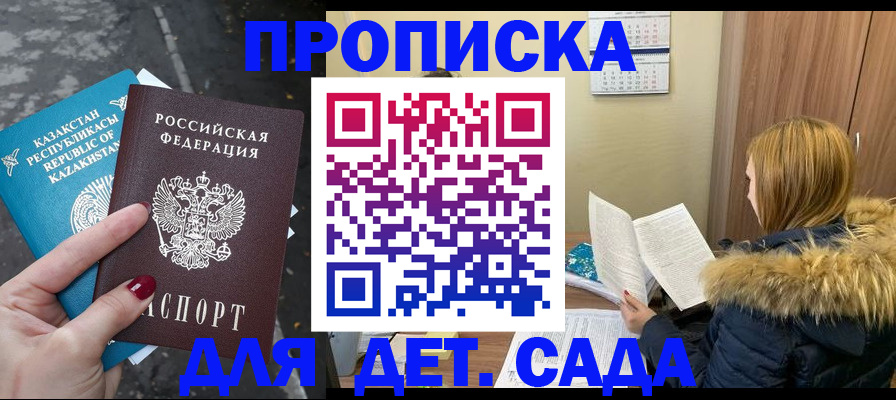 временная регистрация поиск в Славгороде