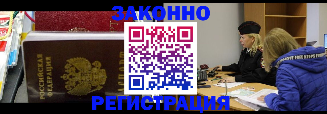 прописка поиск в Славгороде
