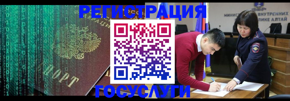 прописка 2025 в Славгороде